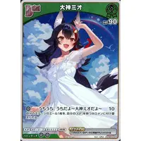 Ookami Mio - Trading Card - hololive OFFICIAL CARD GAME - hololive