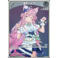 Hakui Koyori - Trading Card - hololive OFFICIAL CARD GAME - hololive