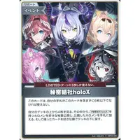 holoX - Trading Card - hololive OFFICIAL CARD GAME
