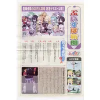 VSPO! (<<リーフレット・小冊子>>  ぶいすぽ新聞)