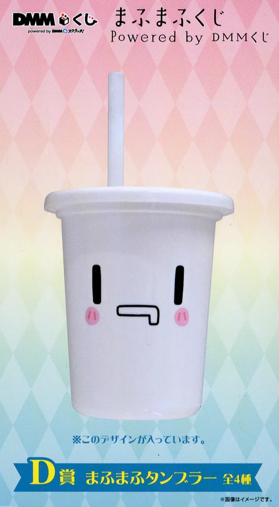 Mafumafu - Tumbler, Glass - Tableware - Utaite