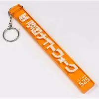 Meychan - Key Chain - Utaite