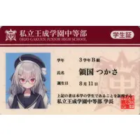 Ryogoku Tsukasa - Character Card - Specialite