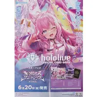 Hakui Koyori - Poster - hololive OFFICIAL CARD GAME - hololive
