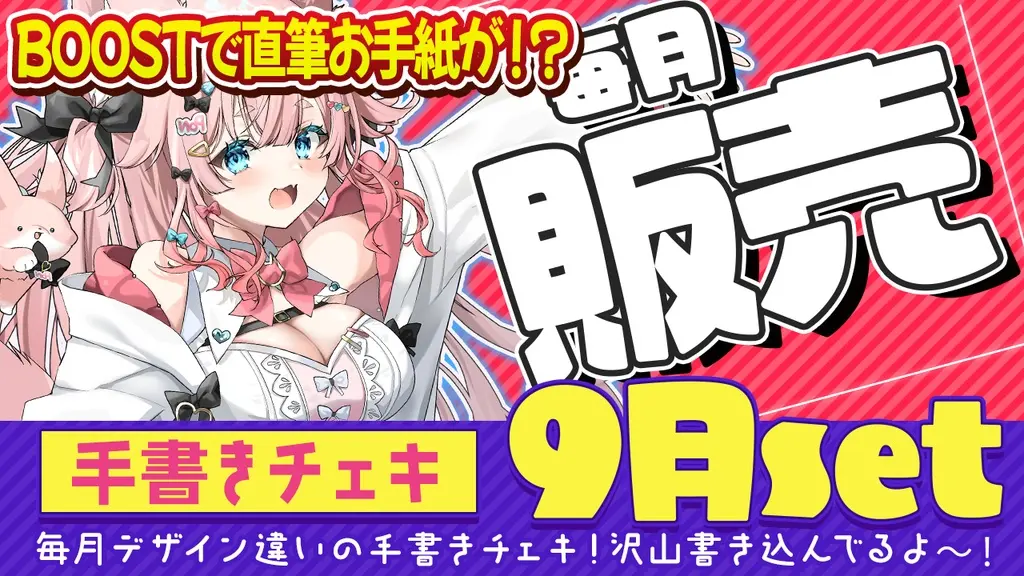 Nattyan - Portrait - VTuber