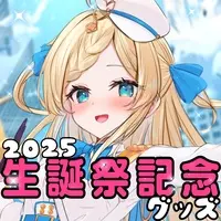 Suisei Supina - Towels - Badge - Key Chain - Acrylic Key Chain - Birthday Merch Complete Set - Stickers - Cap - Clothing - VTuber