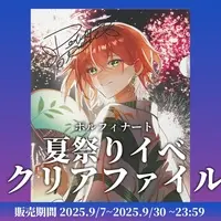 Porufinato - Stationery - Plastic Folder - VTuber