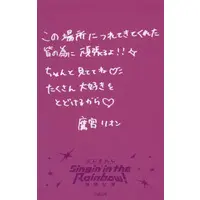 Takamiya Rion - Character Card - Nijisanji