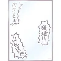 Kagami Hayato - Card Sleeves - Trading Card Supplies - SMC-gumi