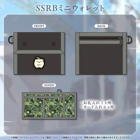 Shishiro Botan - Wallet - hololive (獅白ぼたん 誕生日記念2025 SSRB