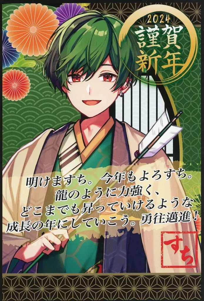 suchi - Postcard - SIXFONIA