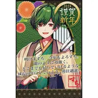 suchi - Postcard - SIXFONIA