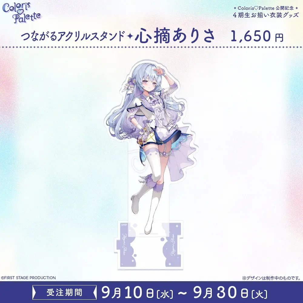 Kozumi Arisa - Acrylic stand - FIRST STAGE PRODUCTION