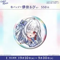 Hakanai Ruby - Badge - FIRST STAGE PRODUCTION