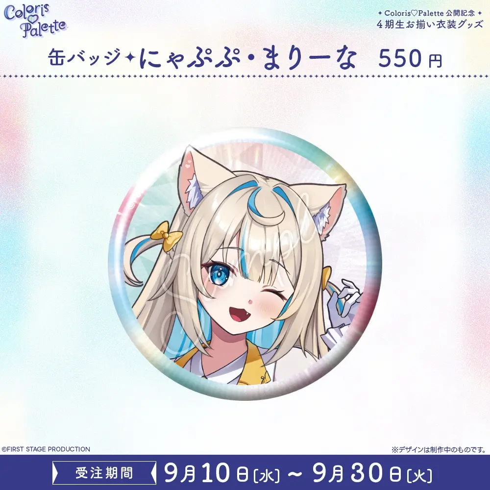 Nyapupu Marina - Badge - FIRST STAGE PRODUCTION