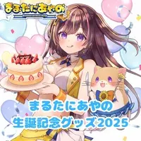 Marutani Ayano - Acrylic stand - Birthday Merch Complete Set - Glasses Cleaner - VTuber