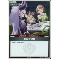 hololive - Trading Card - hololive OFFICIAL CARD GAME - Omaru Polka & La+ Darknesss & Harusaki Nodoka