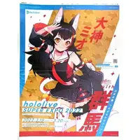 Ookami Mio - Flyer - hololive