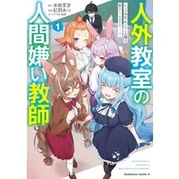 Kurusu Natsume - Book - Kurusu Natsume Book - Manga - Nijisanji