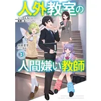 Kurusu Natsume - Book - Kurusu Natsume Book - Novel - Nijisanji