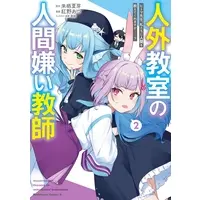 Kurusu Natsume - Book - Kurusu Natsume Book - Manga - Nijisanji