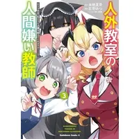 Kurusu Natsume - Book - Kurusu Natsume Book - Manga - Nijisanji