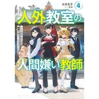 Kurusu Natsume - Book - Kurusu Natsume Book - Novel - Nijisanji