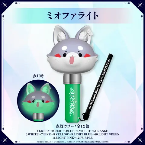 Ookami Mio - Pen Light - hololive