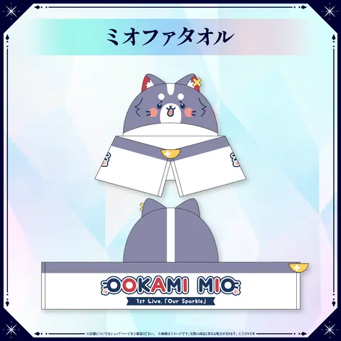 Ookami Mio - Towels - hololive
