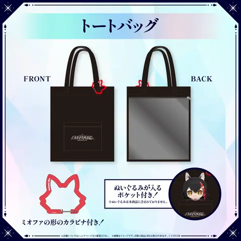 Ookami Mio - Bag - hololive