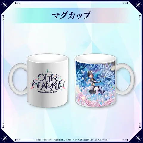 Ookami Mio - Tableware - Mug - hololive