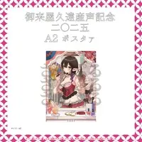 Mikuriya Kuon - Poster - VTuber