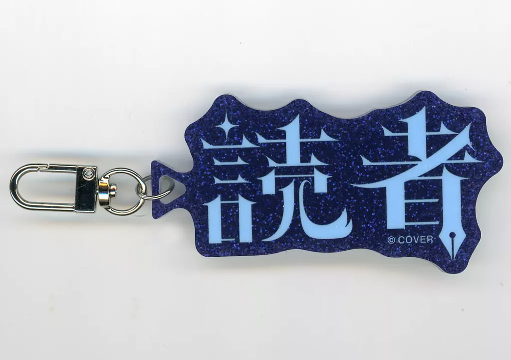 Hiodoshi Ao - Key Chain - hololive