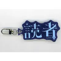 Hiodoshi Ao - Key Chain - hololive