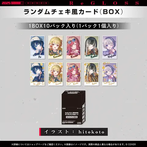ReGLOSS - ReGLOSS 2nd Anniversary - Character Card (ReGLOSS 2周年