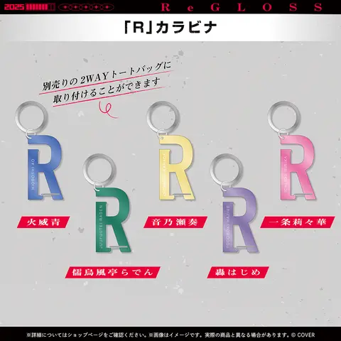 Hiodoshi Ao - Key Chain - ReGLOSS 2nd Anniversary - ReGLOSS