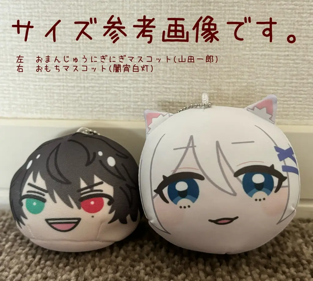 Yamiyoi Hakuto - Cushion - Key Chain - VTuber