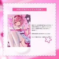 Maisaki Berry - Complete Set - Key Chain - Character Card - Acrylic Art Plate - Acrylic Key Chain - Pouch - VTuber