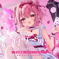 Maisaki Berry - Complete Set - Book - Acrylic Art Plate - Tapestry - Character Card - Pouch - VTuber