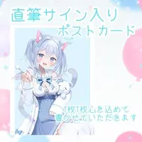 Asakura Mashiro - Postcard - VTuber