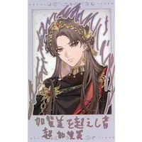 Kagami Hayato - Character Card - SMC-gumi