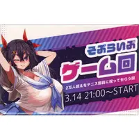 Nemugaki Sopra - Badge - VTuber