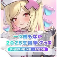 Hitotsubashi Monaka - Acrylic stand - VTuber