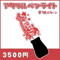 Akane Rin - Pen Light - VTuber