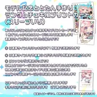 Tototan - Character Card - VTuber (Random Item)