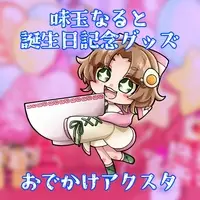 Ajitama Naruto - Acrylic Key Chain - Key Chain - Acrylic stand - VTuber