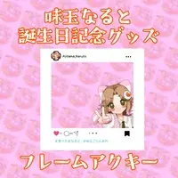 Ajitama Naruto - Acrylic Key Chain - Key Chain - VTuber