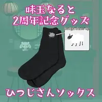 Ajitama Naruto - Socks - Clothing - VTuber