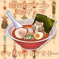 Ajitama Naruto - Acrylic Key Chain - Key Chain - VTuber