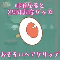 Ajitama Naruto - Accessory - Hair Clip - VTuber